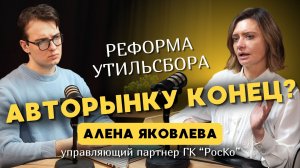 Вопрос-ответ: Авторынку конец? Что принесёт новая реформа утильсбора