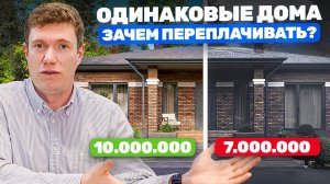 СТРОИТЕЛЬСТВО дома: почему ЦЕНЫ такие разные? Почему ЭКОНОМИЯ обходится дорого?