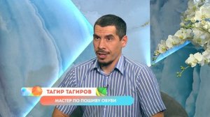 Мастер по пошиву обуви | «Новое утро»