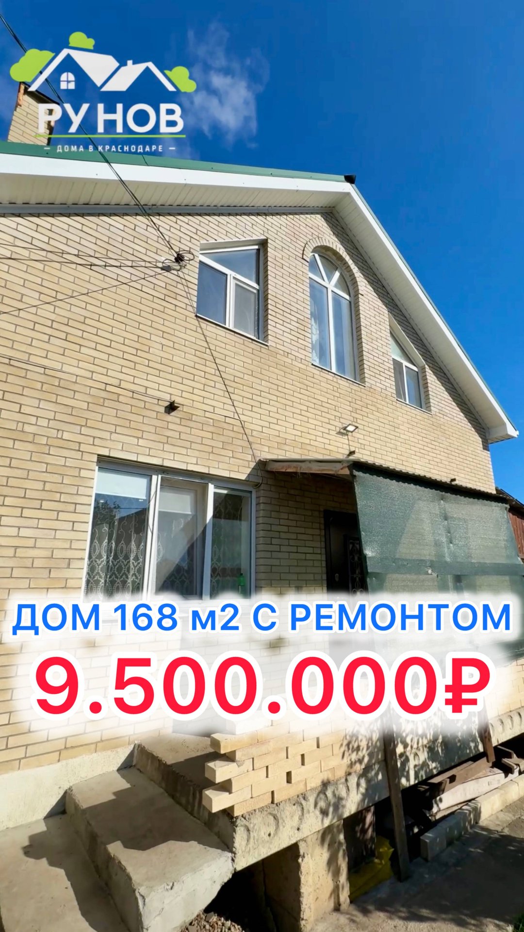 🏝️ Дом на 6 сотках в Краснодаре смотреть онлайн