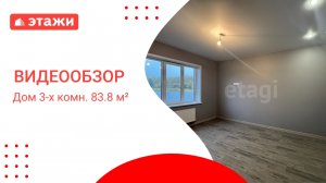 МО, Раменский г.о., Квартал 20302 /9 600 000₽/ Евгения +7 968 636 27 42 #дом #этажи #realestate