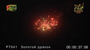 Р7041, Фейерверк Мастер, ЗОЛОТОЙ ДРАКОН