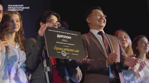 Посвящение в студенты Московского международного университета 2025 (ММУ)