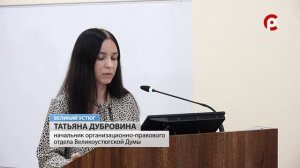 Утвердили Устав