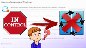 Как легко отключить обновления Windows 11/10 до новой версии в InControl ?