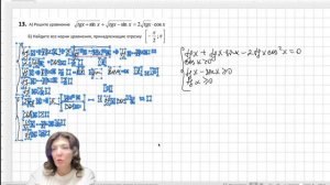 Ларин 512 тригонометрическое уравнение