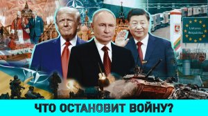 СКОТТ РИТТЕР: Мир на Украине – это победа России / Зачем Литва закрыла границы / "Путь Трампа"