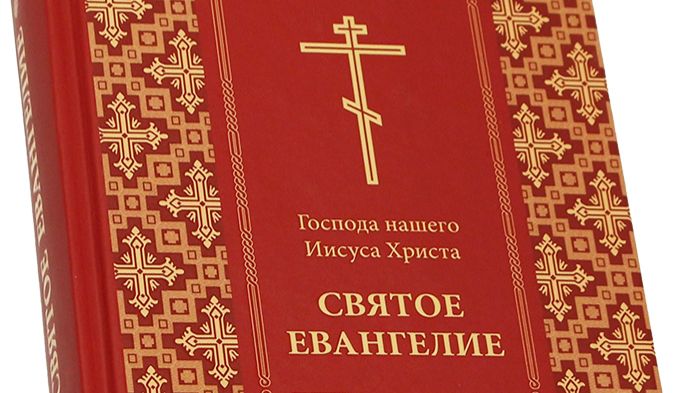 Евангелие Мф. 9:37-38 (Толкование) смотреть онлайн