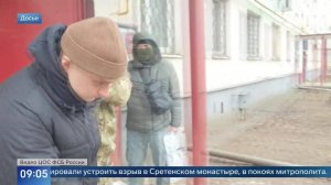 ФСБ: Киев заказал убийство митрополита Тихона для срыва переговоров РФ и США