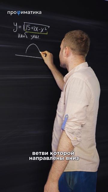 Не решай так эту задачу на ЕГЭ2026! #математика #профиль #егэ2026