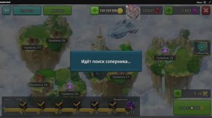 Battle Arena: Битвы героев! 377 💦🍋💤