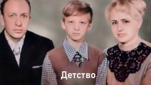 Аудиокнига - Детство. 2025 год