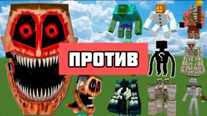 Какие новые МЕМНЫЕ мобы самые сильные против МИМИКРИКА в Майнкрафте???