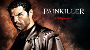 Painkiller: Битва за пределами Ада (Луна-Парк). Демон: Набериус.