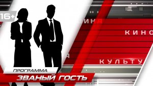 Званый гость_ФИТНЕС-ИНСТРУКТОР_12_11_25