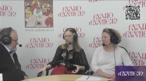 Андрияка Дарья Витальевна, Андрияка Мария Сергеевна  и Евгений Никифоров на радио Радонеж.