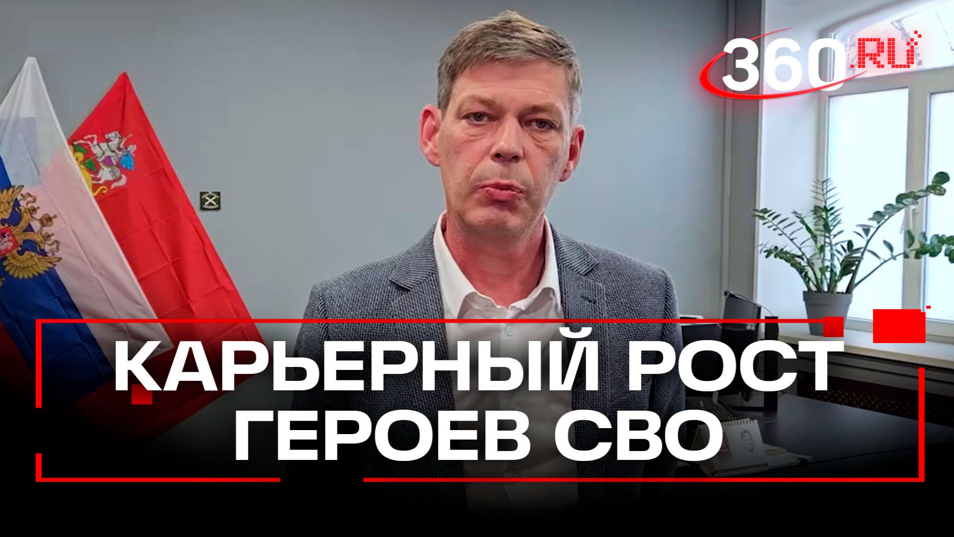 Где работает финалист программы «Герои Подмосковья»? смотреть онлайн