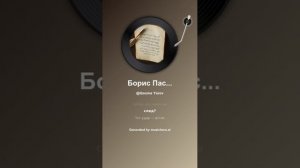 Борис Пастернак Зимняя ночь 2