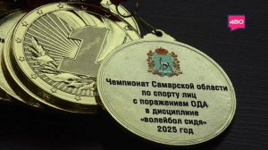 Старт чемпионата по волейболу сидя в Самарской области
