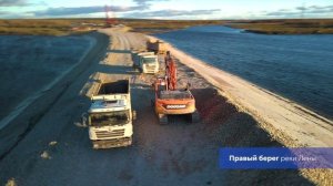 Ленский Мост ВИС Сюжет