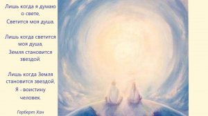 Р. Штейнер Свет