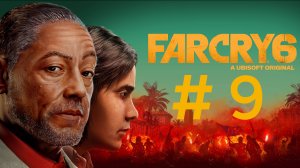 Far Cry 6.  Эпизод 9.