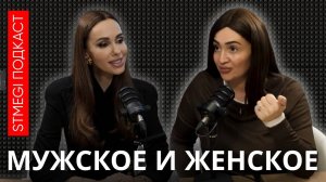 Подкаст ЮДИТ СОРКИНОЙ ⁄⁄ ЮЛИАННА ВИНЕР; «Женщина в иудаизме — путь к себе»