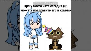 4 года исполняется моему пусечке☕