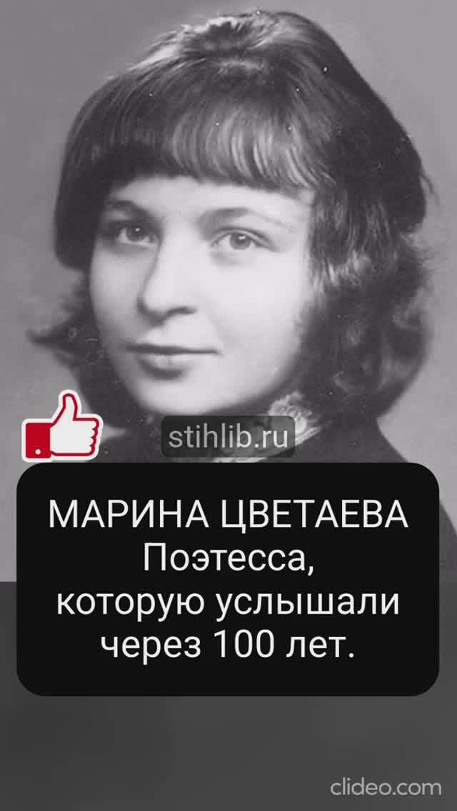 Марина Цветаева: Биография, Судьба и Творчество смотреть онлайн
