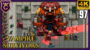 СЕКРЕТНЫЙ СЕМНАДЦАТЫЙ КОЛОСС И ДРУГИЕ СЕКРЕТНЫЕ ПЕРСОНАЖИ! 97 Vampire Survivors Новое Начало