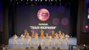 тыын инэринии