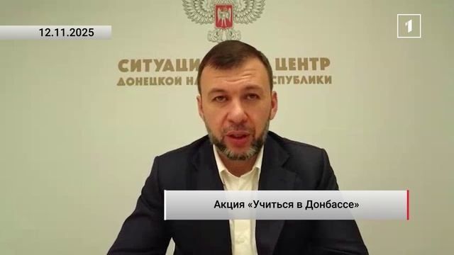 ⚡️ Выбрать профессию ещё в школе: Глава ДНР Денис Пушилин (https://t.me/PushilinDenis) об акции «Учи
