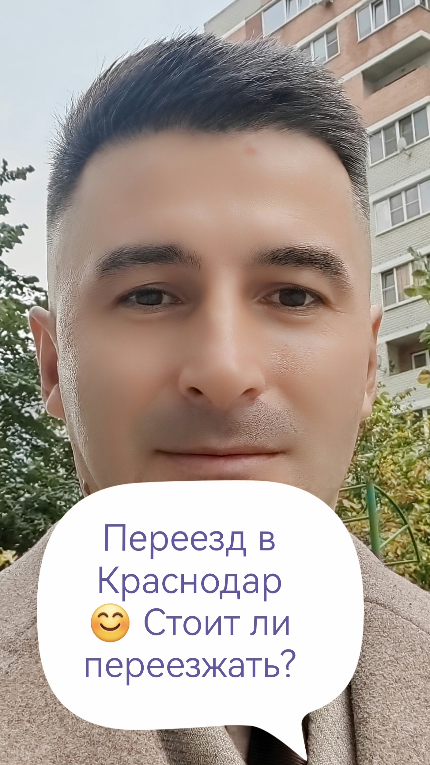 Переезд в Краснодар Переезжать ли?