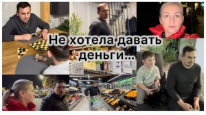 Собирают деньги 💶 вырастут  начнем жить ✔️ трудно вернуть товар ✔️ покупки 🛒 готовлю обед 🥙