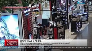 Канал Санкт-Петербург, программа "Степень защиты"