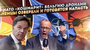 НАТО терроризирует даже «своих»! Германия собралась убить миллионы!