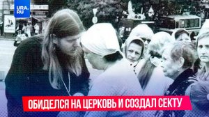 Секта Бога Кузи