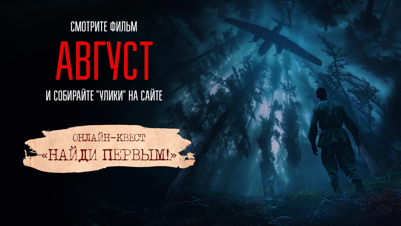 Мы объявляем победителя шестой недели игры "Найди Первым!". Доброе утро. Фрагмент выпуска от 12.1...