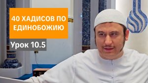 10.5. Запретный и дозволенный обет || Ильшат абу Сальман #ислам #коран #сунна #время #нрав #намаз