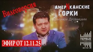 Скандал в англо-саксонском семействе