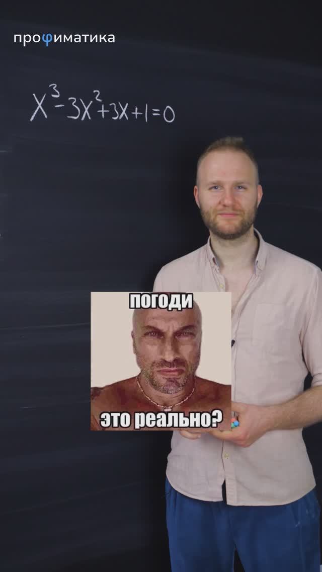 А ты сможешь решить это уравнение? #математика #профиль #егэ #егэ2026