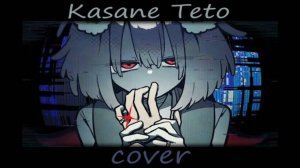 ᵇᵉˢᵗ ᶠʳⁱᴱᴺᴰ ︙ Hatsune Miku × Kasane Teto (cover) 初音ミク × 重音テト