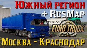 Euro Truck simulator 2 мне Уже сегодня 38 И живой )))) Всем приятного Доната! На Денюху так мимо!