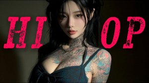 Мрачный трэп-хип-хоп с крутым настроем с первой песни