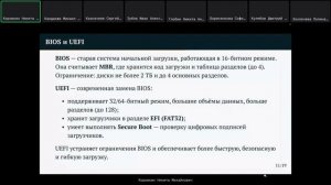 2025-11-11==education=os2--boot