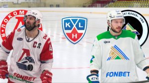 ХОККЕЙ КХЛ.  ЛОКОМОТИВ - САЛАВАТ ЮЛАЕВ.  ТЕКСТОВАЯ ОНЛАЙН ТРАНСЛЯЦИЯ.