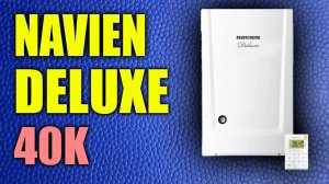 Обзор Navien 40k / Navien deluxe 40k