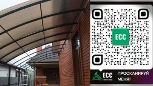 Горячий ключ: строительство 2 навеса поликарбонат.