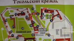 В Тобольск на 2 дня