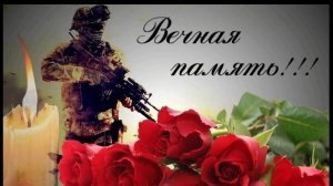 Ещё последней пуле суждено, в солдатским сердце кровью захлебнуться. Вечная память русскому солдату